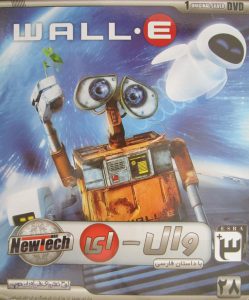 Read more about the article دانلود بازی دوبله فارسی “وال ای Wall-E” برای کامپیوتر