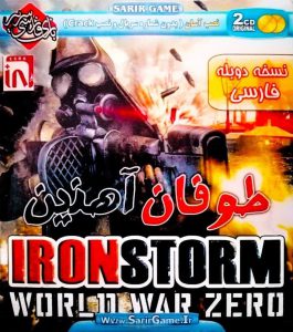 Read more about the article دانلود بازی دوبله فارسی طوفان آهنین Iron Storm برای کامپیوتر
