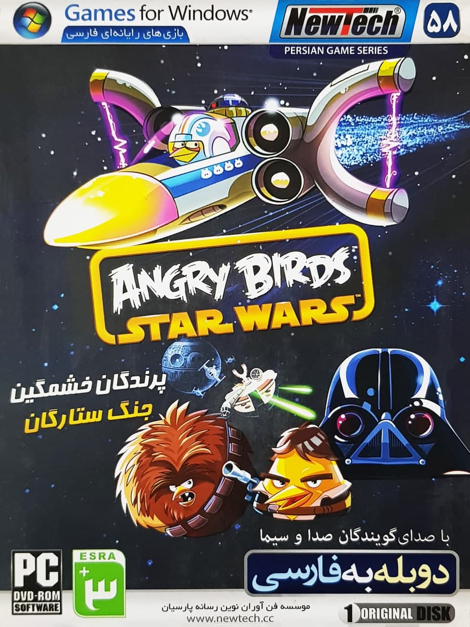 You are currently viewing دانلود بازی دوبله فارسی پرندگان خشمگین جنگ ستارگان ۱ Angry Birds Star Wars کامپیوتر