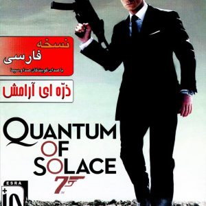 دانلود بازی دوبله فارسی ۰۰۷ ذره ای آرامش Quantum of Solace کامپیوتر