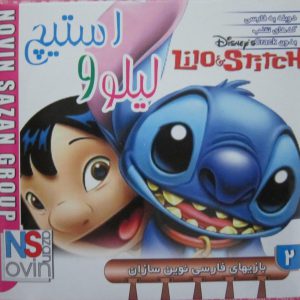دانلود بازی لیلو و استیچ دوبله فارسی Lilo & Stitch: Trouble in Paradise برای کامپیوتر با لینک مستقیم