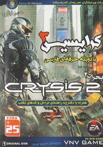 Read more about the article دانلود بازی کرایسیس ۲ دوبله فارسی Crysis II برای کامپیوتر با لینک مستقیم